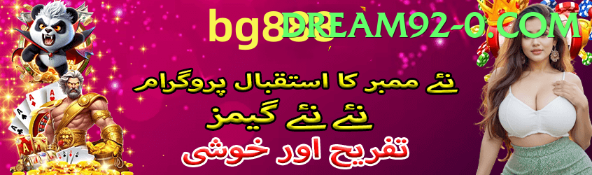 dream92 Pakistan